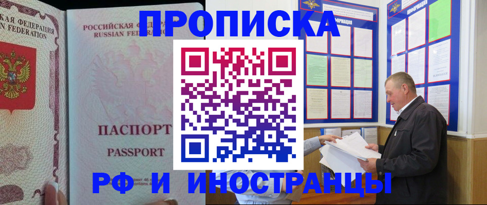 временная регистрация для школы в Пролетарске