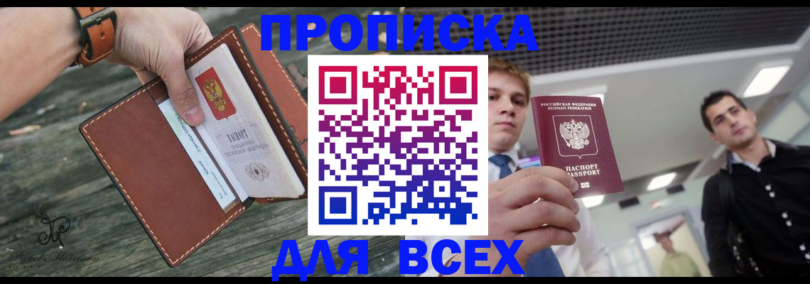временная регистрация законно в Пролетарске