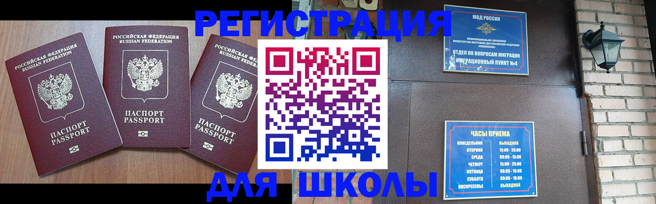 временная прописка в Пролетарске